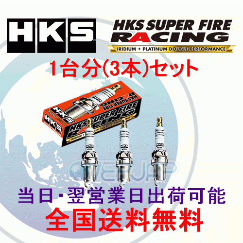 在庫有り【3本セット】 HKS SUPER FIRE RACING M PLUG M45XL ハイゼット/アトレー S321V/S331V KF-DET(DOHC/TURBO) 07/12~ 50003-M45XL拍卖