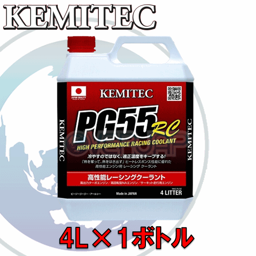 【4L】 KEMITEC PG55 RC クーラント 1台分セット ミツビシ ekスポーツ/ekワゴン H82W 3G83(T)拍卖