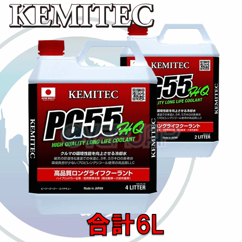 【合計6L】 KEMITEC PG55 HQ クーラント 1台分セット ミツビシ ランエボVI(6) CP9A 4G63 2000cc(T)拍卖