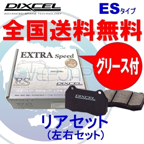 ES365089 DIXCEL ES ブレーキパッド リヤ用 スバル インプレッサ GH6/GH7/GH8 2010/4~2011/12 2000拍卖