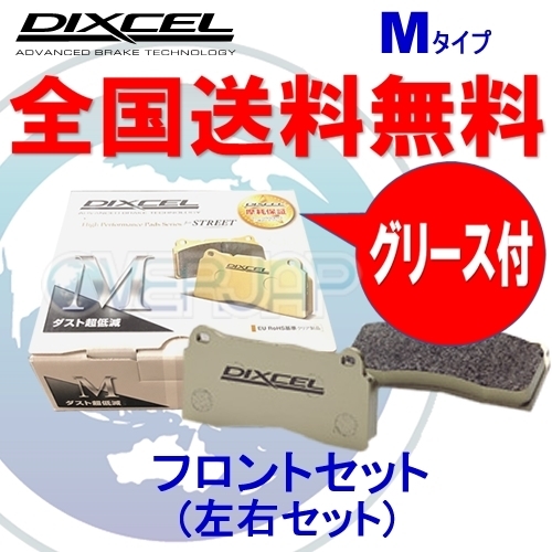 M381076 DIXCEL Mタイプ ブレーキパッド フロント用 ダイハツ ハイゼット S500P/S510P 2014/7~2015/11 660拍卖