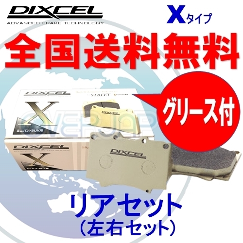 X315180 DIXCEL Xタイプ ブレーキパッド リヤ用 トヨタ プラド VZJ90W/VZJ95W/KZJ90W/KZJ95W/RZJ90W/RZJ95W 1996/4~2002/11拍卖