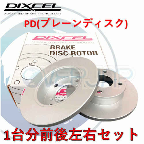 PD3714011 / 3754008 DIXCEL PD ブレーキローター 1台分セット スズキ アルト HA22S 1998/10~2004/8 TURBO拍卖