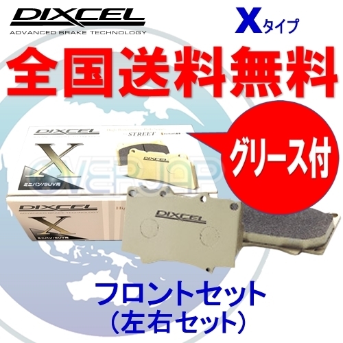 X0110044 DIXCEL Xタイプ ブレーキパッド フロント用 ROVER(ローバー) MINI 99X/XKE22/XN12/XN12A 10 WHEEL拍卖