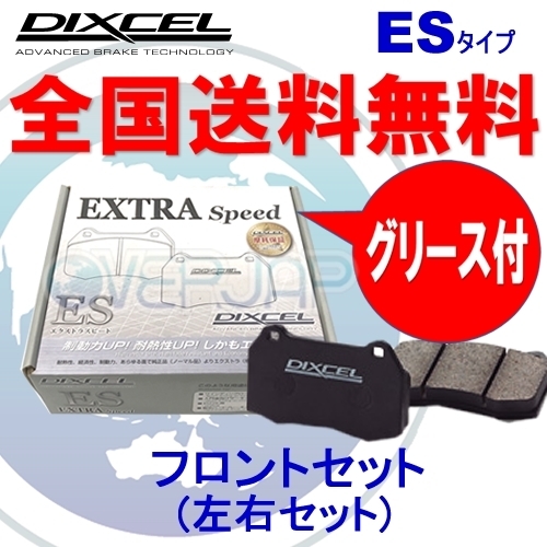 ES351102 DIXCEL ES ブレーキパッド フロント用 スズキ スイフトスポーツ ZC33S 2017/9~ 1400拍卖