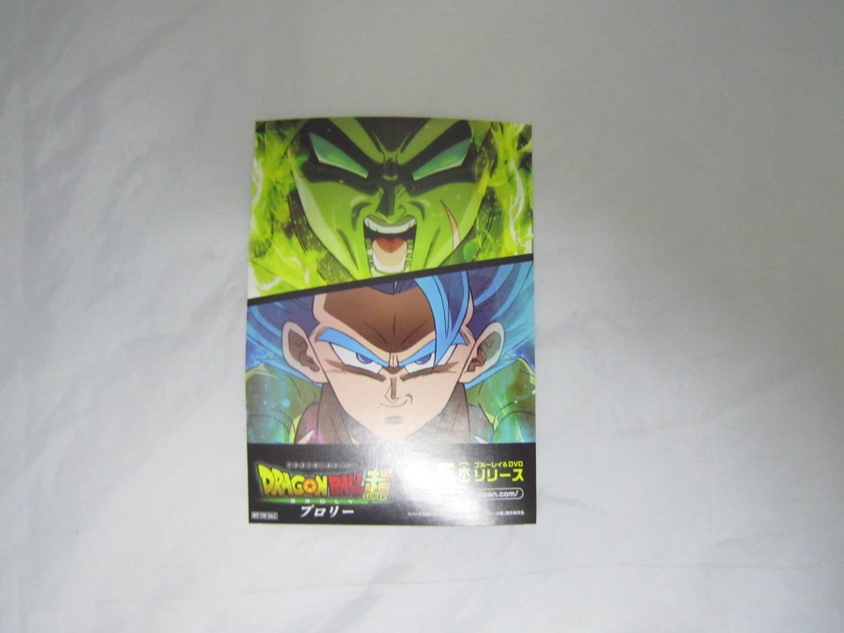 ドラゴンボール超 ブロリー ステッカー カード 非売品 ゲオ GEO 悟空 ドラゴンボール [enu拍卖