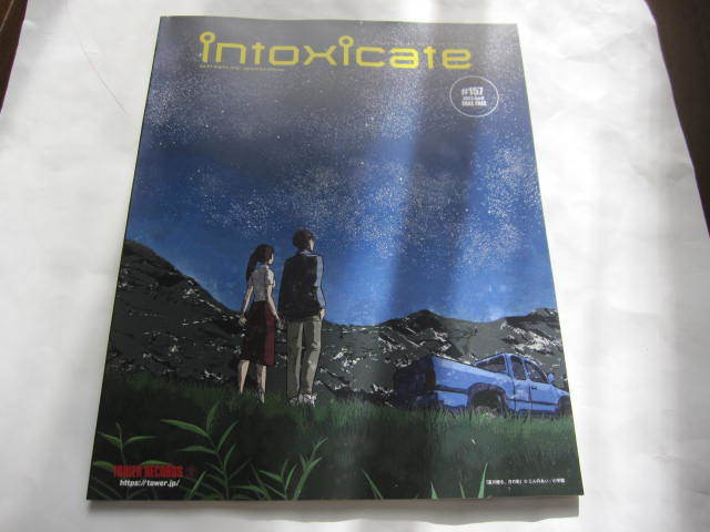 タワーレコード intoxicate vol.157 青山真治・五木ひろし・じんのあい・a-ha・ 藤木大地・伊藤綾子・ムーンライダーズ・幾何学模様拍卖