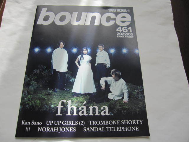 新品 タワーレコード・タワレコbounce 461号 2022年04月25日 SANDAL TELEPHONE/レキシ/ノラ・ジョーンズ/ fhna/アップアップガールズ拍卖