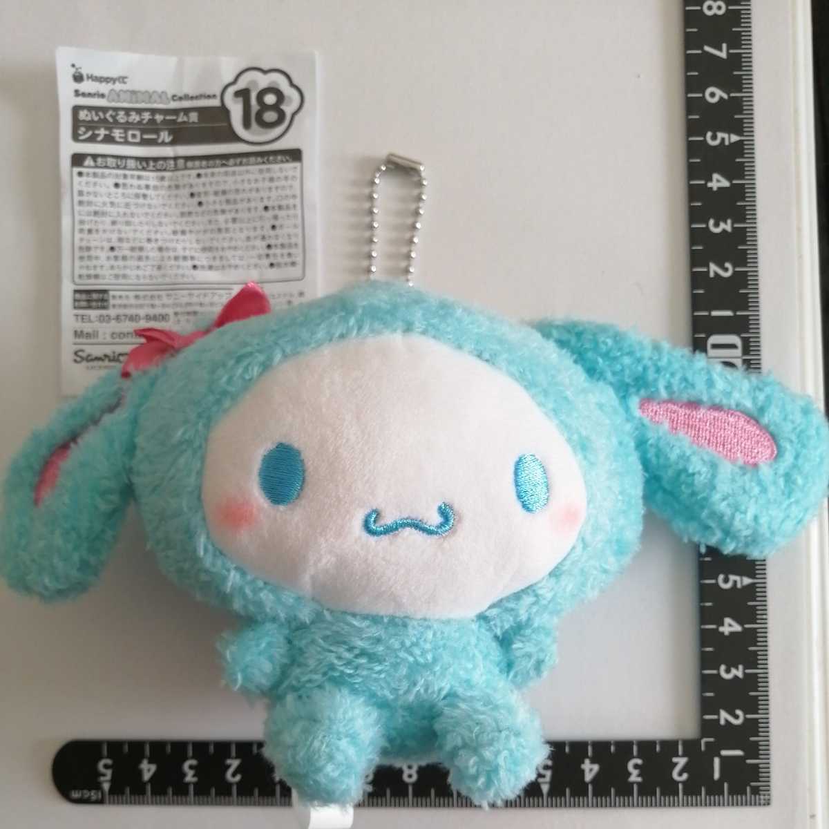 2r525 シナモロール ぬいぐるみチャーム ハッピーくじ 18 サンリオ 水色 ぬいぐるみ キーホルダー拍卖