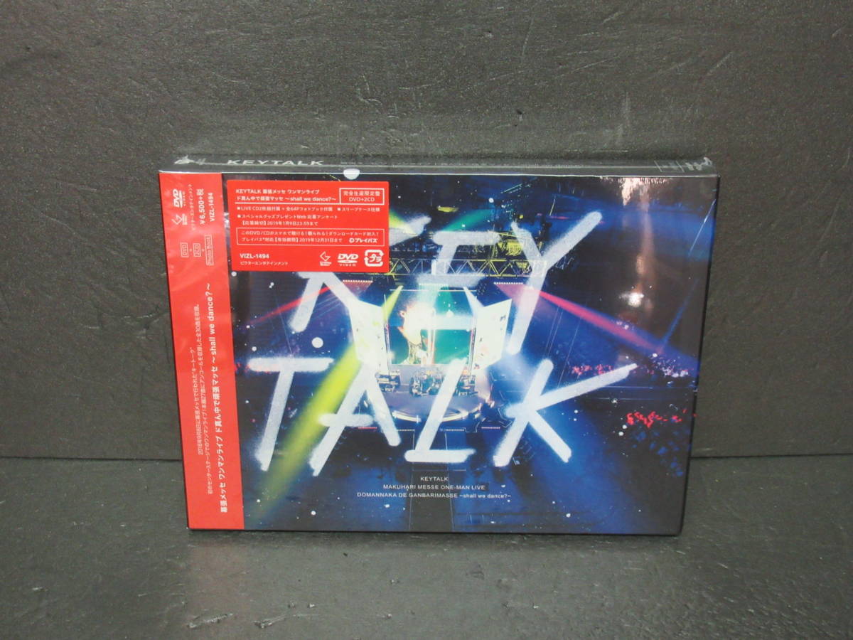 幕張メッセ ワンマンライブ ド真ん中で頑張マッセ 〜shall we dance?〜(DVD完全生産限定盤) KEYTALK 5/7610 拍卖