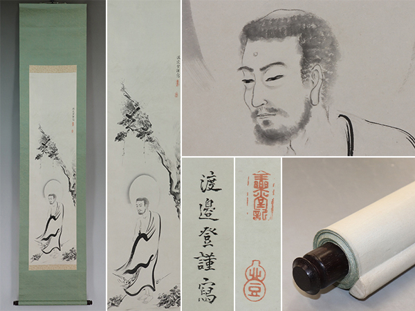 【真作】渡辺華山【釈迦出山図】◆紙本◆合箱◆掛軸 u03243拍卖