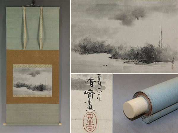 【真作】谷口香【水辺遊雁図】◆紙本◆識箱◆掛軸 u04057拍卖