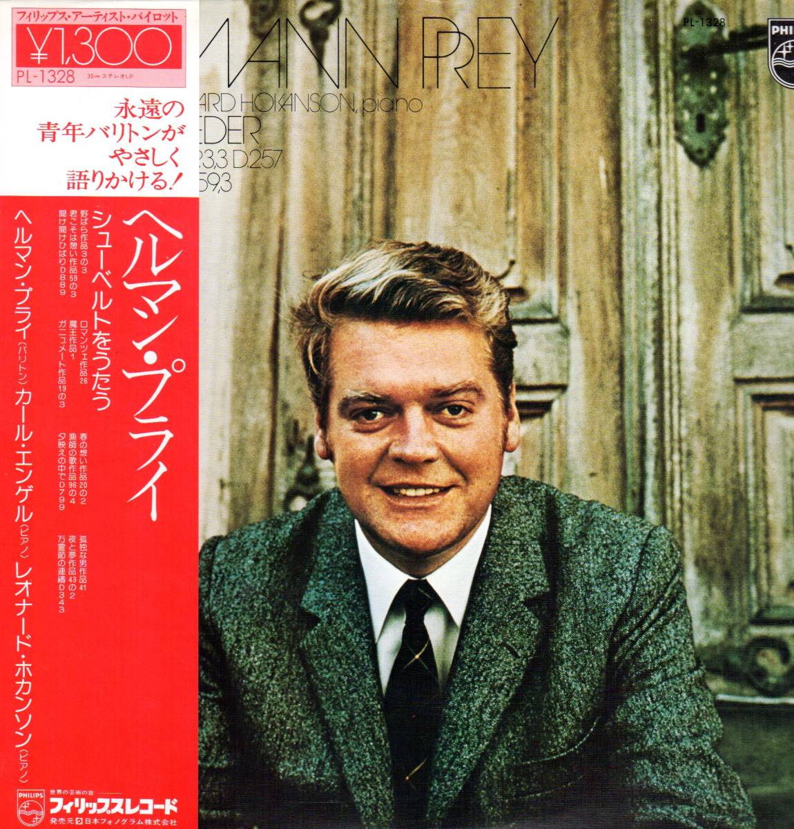 ヘルマン・プライ シューベルトをうたう【中古LP】拍卖