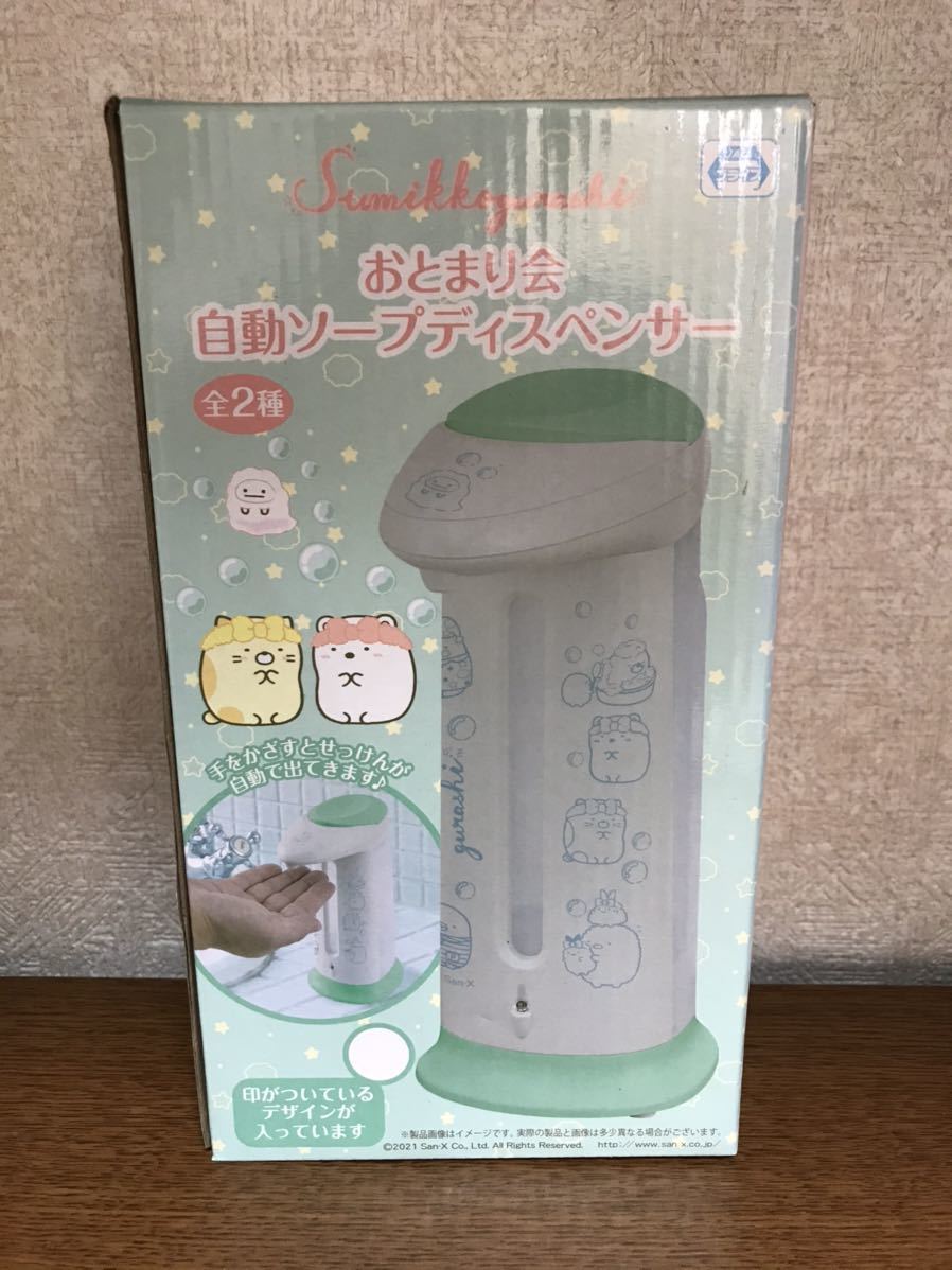 未使用 すみっコぐらし 【おとまり会 自動ソープディスペンサー ピンク 1種】送料510円拍卖