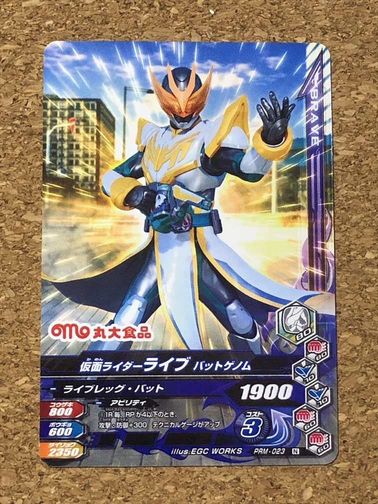 【仮面ライダー グッズ 37】カード ガンバライジング リバイス拍卖