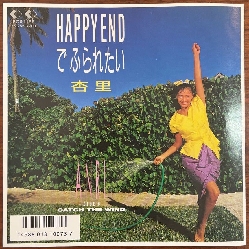 7inch■和モノ/杏里/Anri/Happy End でふられたい/7K 255/EP/7インチ/45rpm拍卖