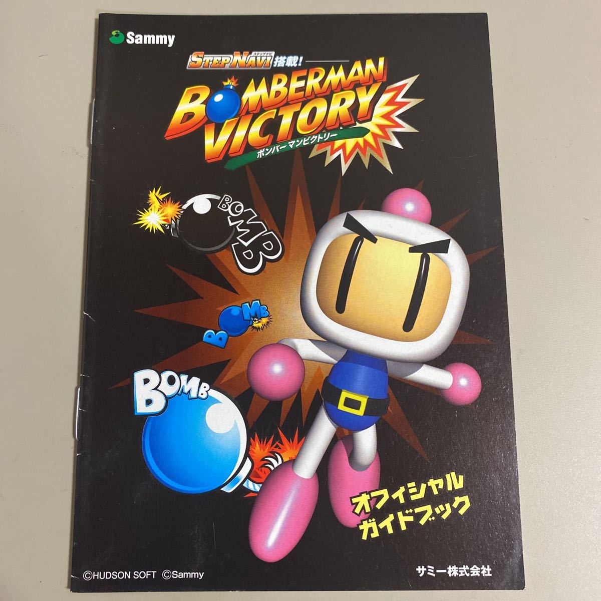 パチスロ小冊子 ボンバーマンビクトリー拍卖
