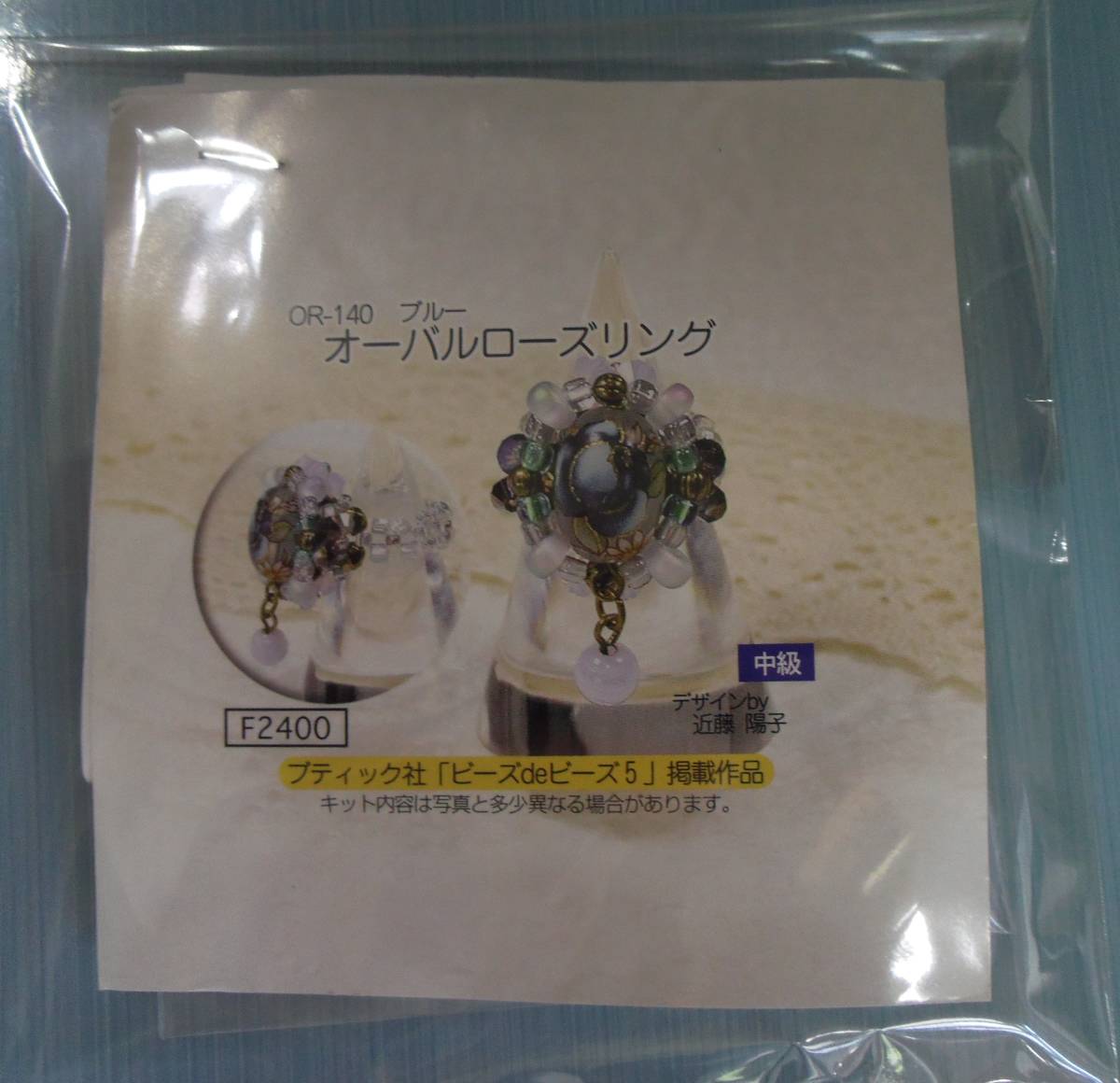 ブティック社「ビーズdeビーズ5」掲載作品 藤久のビーズキット オーバルローズリング画像の転用・転載は禁止noraandmaxヤフオク様出品中拍卖