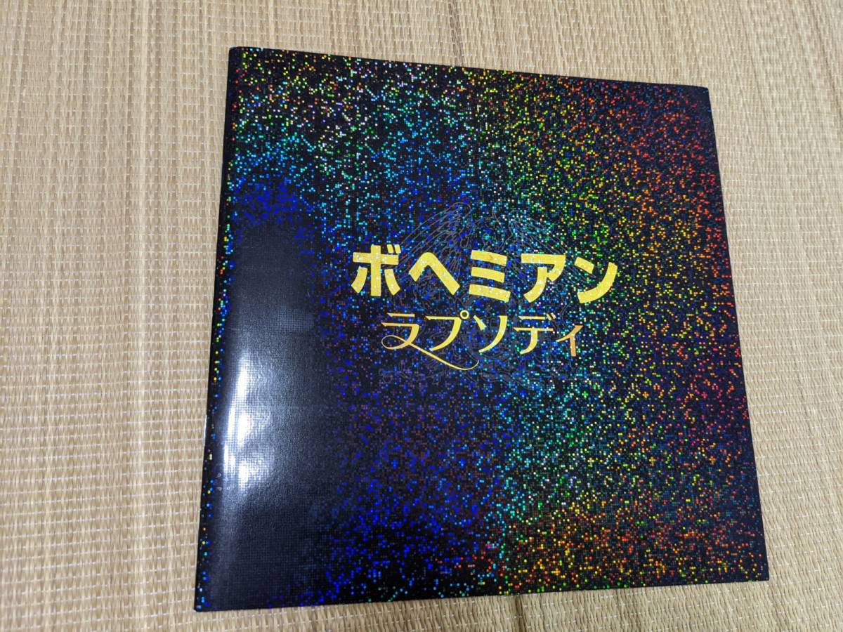 ☆パンフレット ボヘミアン・ラプソディ(2018年公開) 拍卖