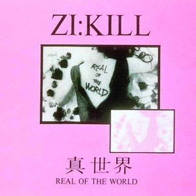 *中古CD ZI-KILL/真世界REAL OF THE WORLD 1989年作品1st EXTASY RECORDS 板谷祐 TUSK craze THE SLUT BANKS X LADIESROOM 東京ヤンキース拍卖
