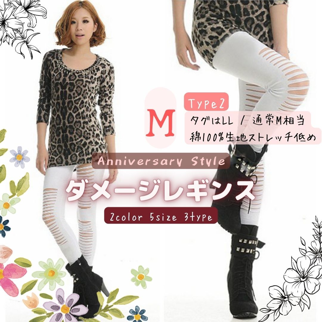 白 LL type2 ( M 相当) レギンス ダメージ加工 ストレッチ スパッツ 610486 クラッシュ スパッツ ボトムス 春拍卖