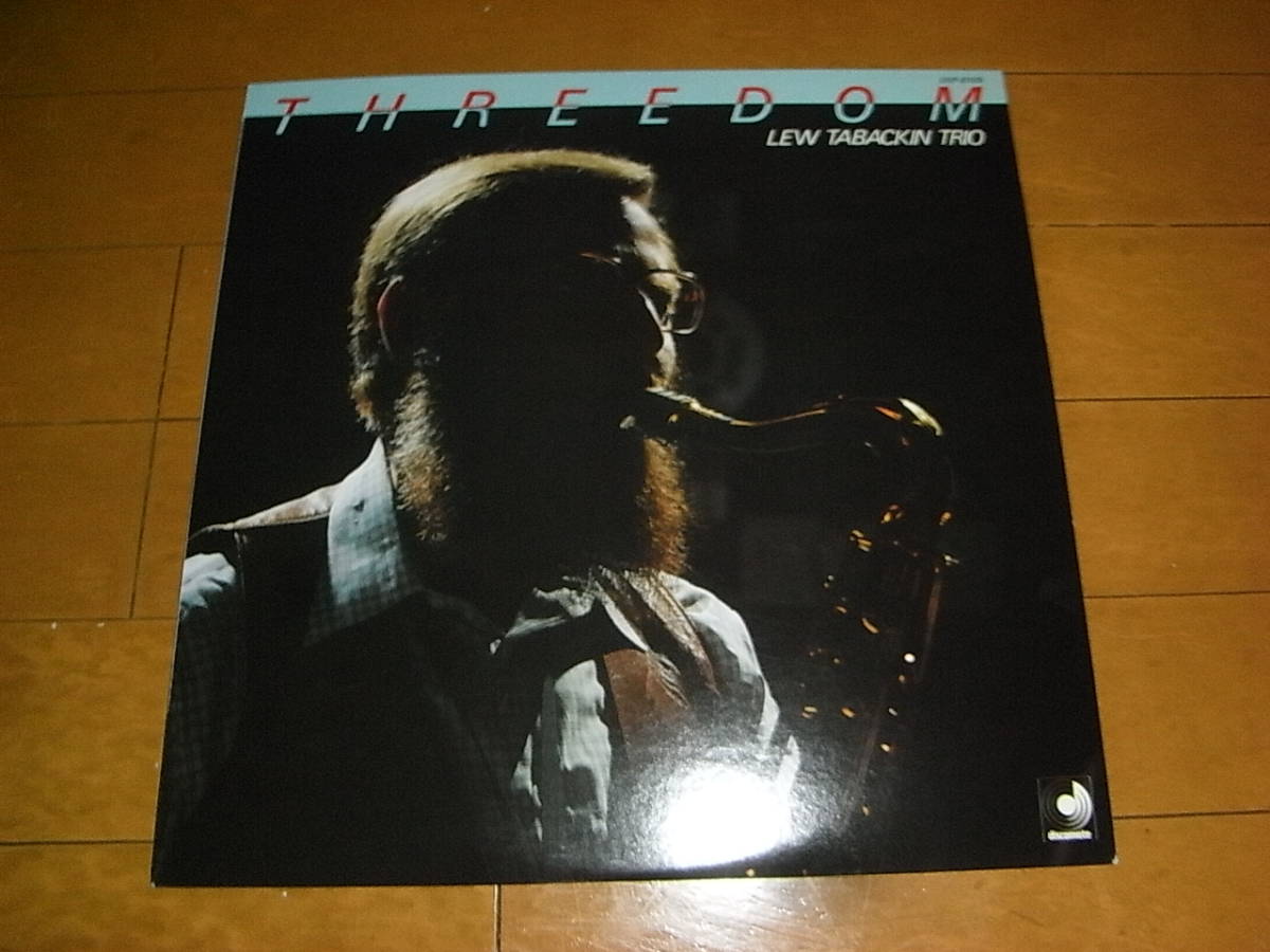 ルー・タバキン「スリーダム /THREEDOM」LP/秋吉敏子/ジョーイ・バロン/日本盤/入手困難拍卖