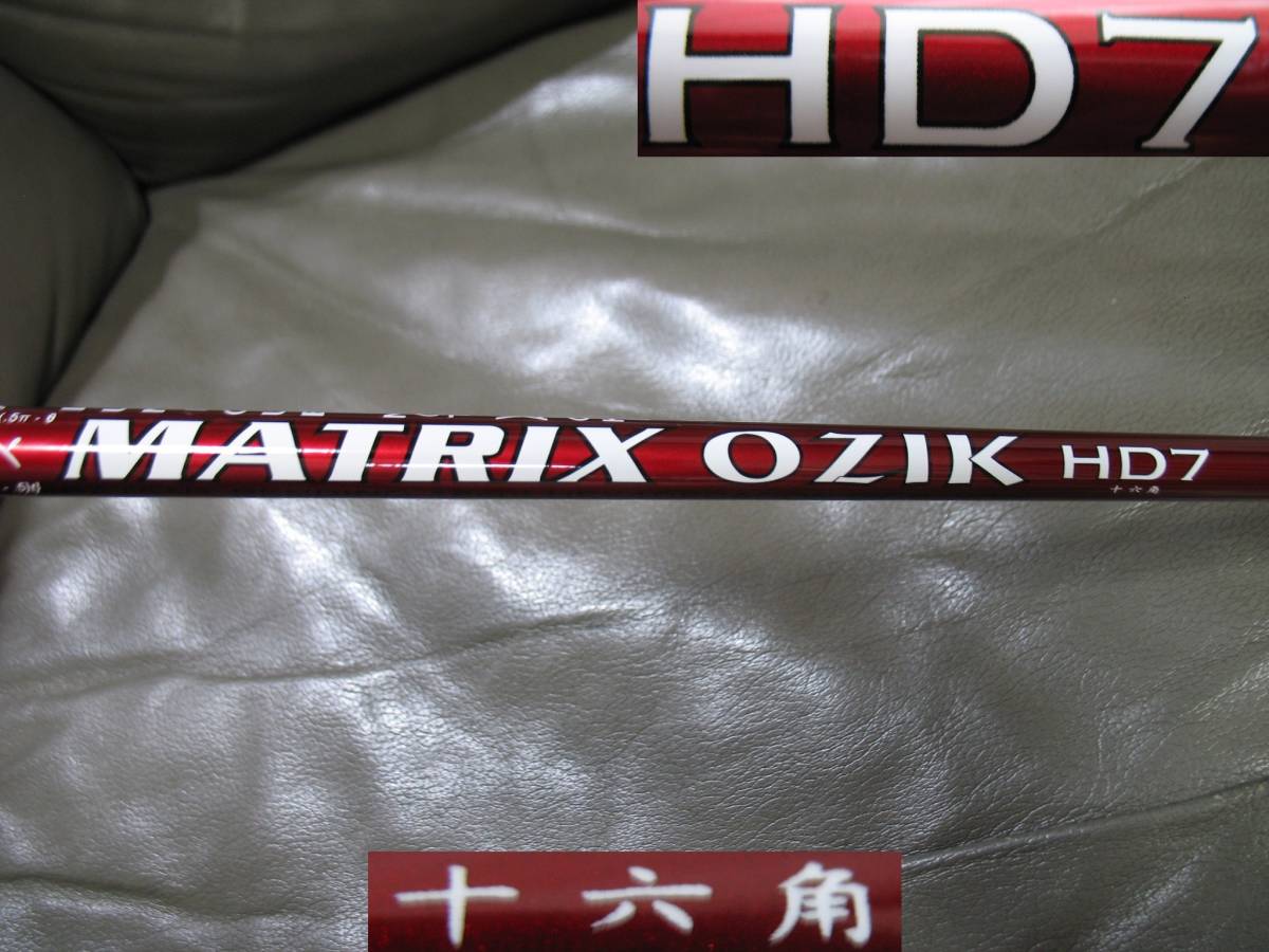 ツアー支給品 MATRIX マトリックス OZIK HD 7S 254cpm 75g 新品 TOUR ISSUE拍卖