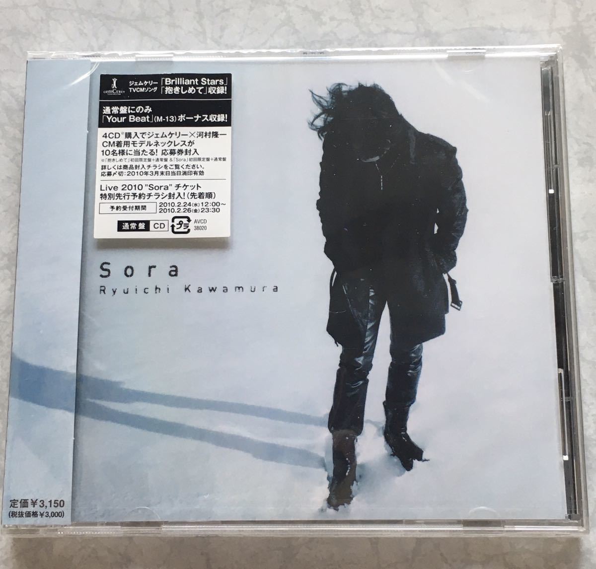 即決 新品未開封 河村隆一 Sora LUNA SEA RYUICHI CDアルバム拍卖