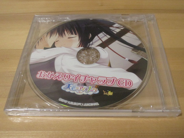 天色アイルノーツ おかえりイチャラブCD 中古、未開封品 即決拍卖