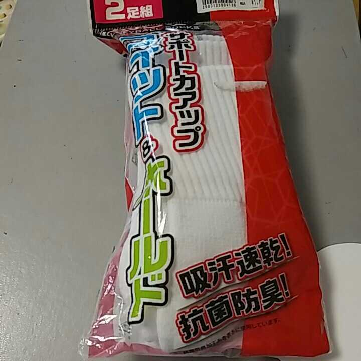 【7】バレーボールソックス●2足組●拍卖