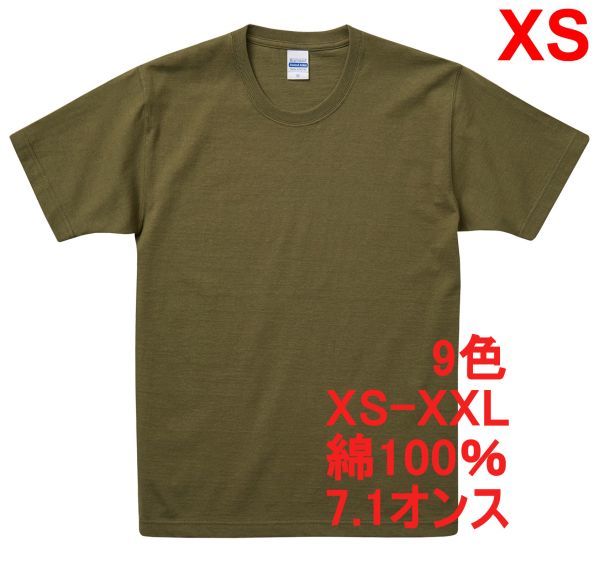 Tシャツ XS ライト オリーブ 半袖 無地T 厚手 極厚 7.1オンス 綿100% 透けない 丈夫 肉厚 無地 ヘヴィーウェイト A473 SS カーキ 425201拍卖