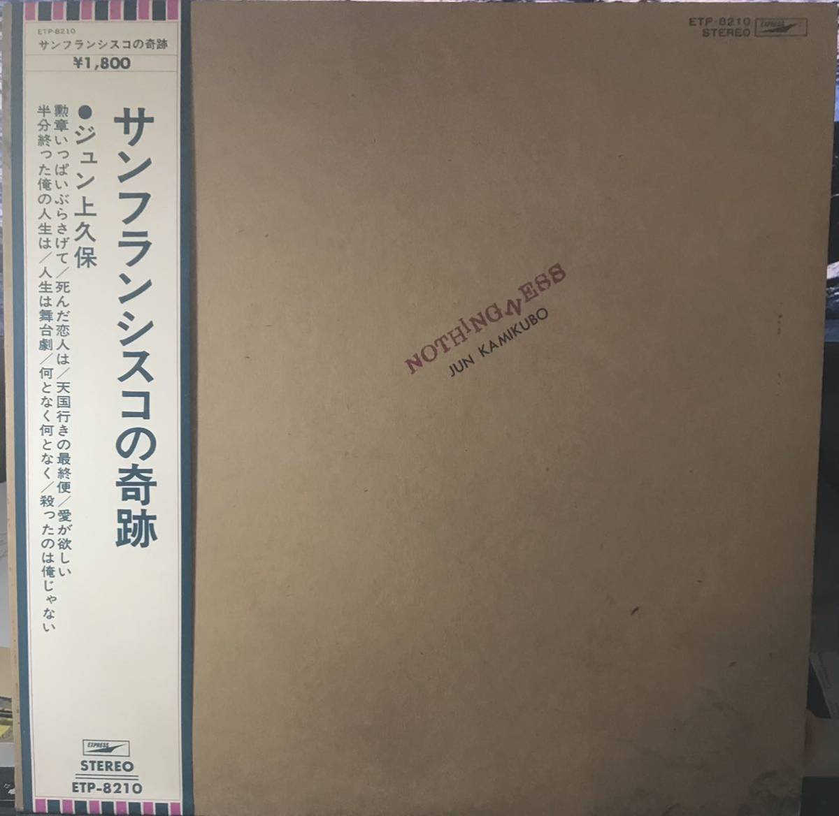 帯付 ジュン上久保 サンフランシスコの奇跡 JUN KAMIKUBO NOTHINGNESS拍卖