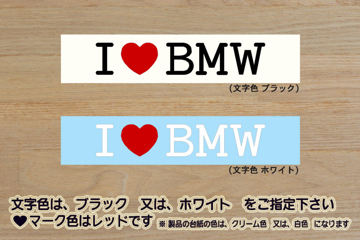 I LOVE BMW ステッカー ミニ_クーパー_S_クラブマン_コンバーチブル_クーペ_ロードスター_カントリーマン_改_カスタム_ZEAL_BMW_ZEALミニ拍卖