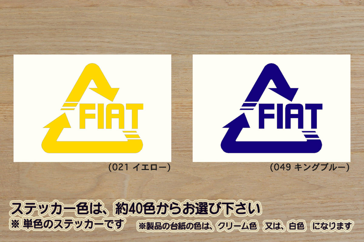 Alリサイクル_マーク FIAT ステッカー フィアット_500_500L_500X_595_パンダ_ストラーダ_バルケッタ_アバルト_改_カスタム_ZEALフィアット拍卖