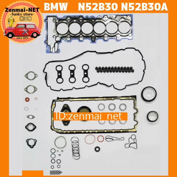 J247 BMW N52B30・N52B30A型エンジン用 ガスケットキットセット シリンダーヘッドガスケット 拍卖