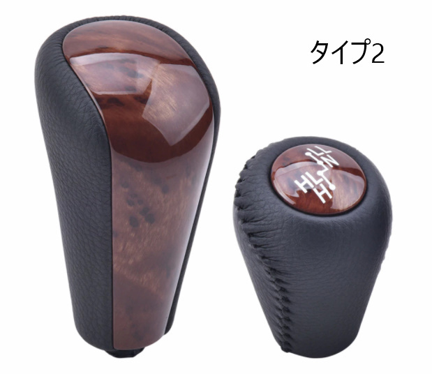 D211  トヨタランドクルーザープラド120用 2003-2009 本革仕様のマホガニーカラーシフトノブセット 純正適合社外品 タイプ2拍卖