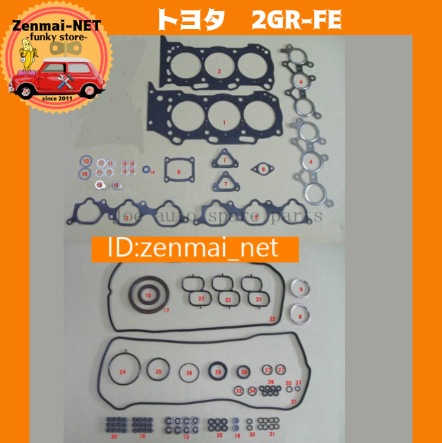 J231 トヨタ 2GR-FE/2GRFE型エンジン用 ガスケットキットセット シリンダーヘッド エスティマ ハリアー アルファード ヴェルファイア拍卖
