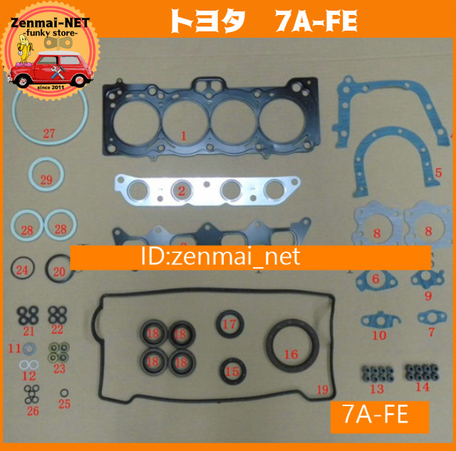 J237 トヨタ 7A-FE型エンジン用 ガスケットキットセット シリンダーヘッド カリーナ カルディナ スプリンターカリブ プレミオ拍卖