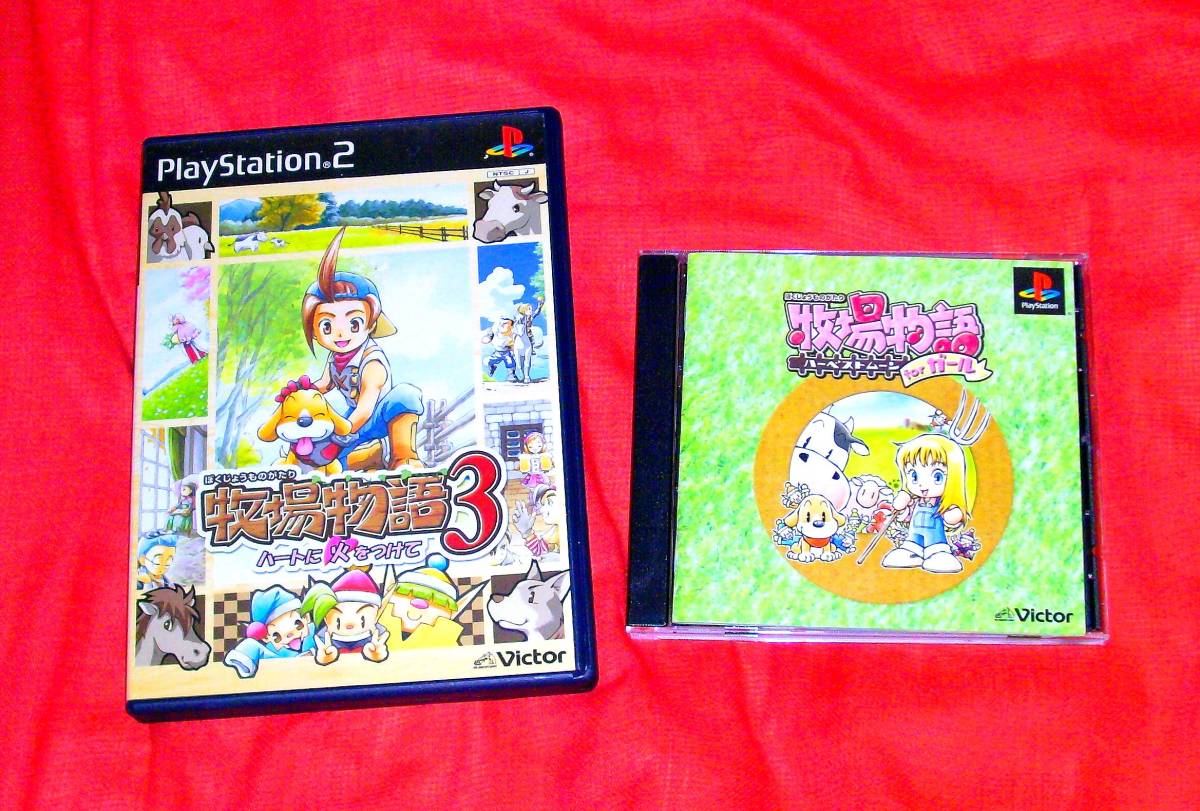 ファームSLGの元祖の亜種「牧場物語forガール」「牧場物語3」をセットで PS版!!拍卖