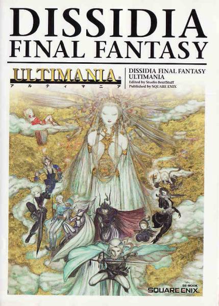 ■攻略本 ディシディア ファイナルファンタジー/DISSIDIA FINAL FANTASY アルティマニア ■拍卖