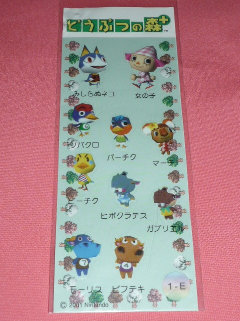 激レア!2001年 どうぶつの森+ キャラクター コレクションシール①拍卖
