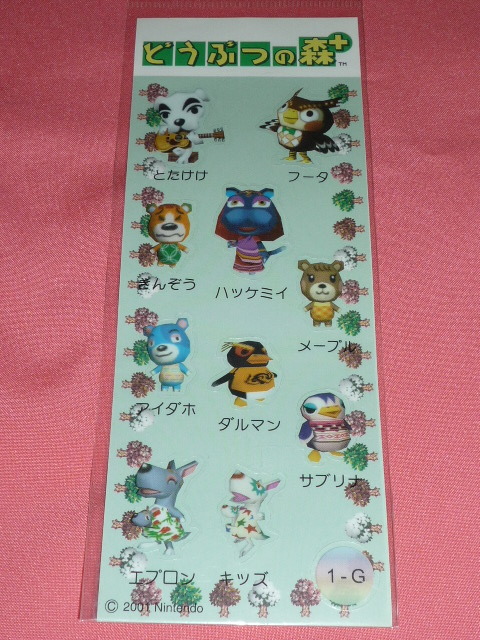 激レア!2001年 どうぶつの森+ キャラクター コレクションシール⑥拍卖