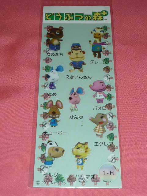 激レア!2001年 どうぶつの森+ キャラクター コレクションシール⑦拍卖