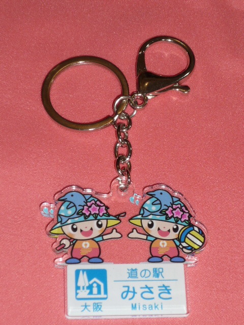 激レア!カワイイ♪ 道の駅 大阪 みさき キャラクター みさっきー&みさきーちょ マスコットキーホルダー ☆拍卖