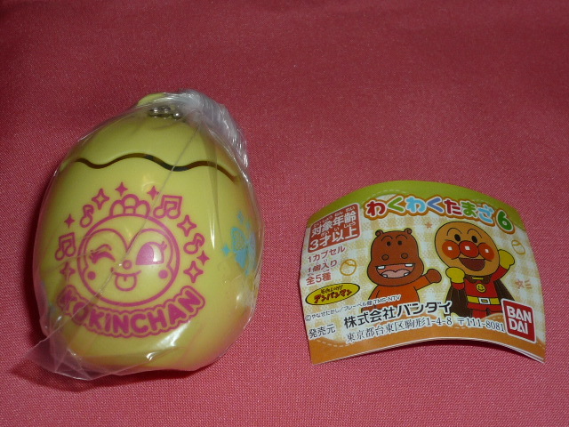 カワイイ♪アンパンマン わくわくたまご6 マスコットキーチェーンホルダー②コキンちゃん拍卖