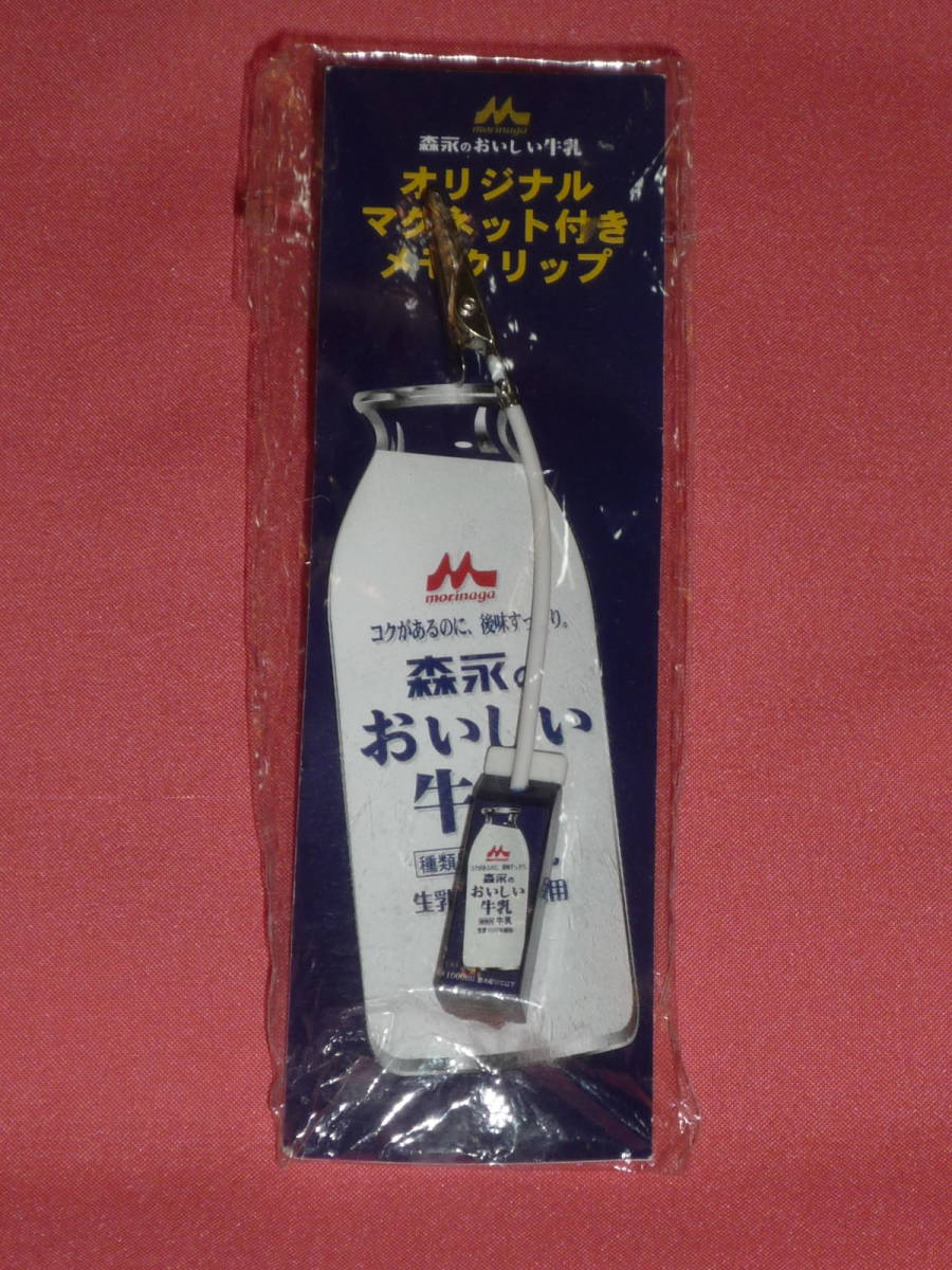 激レア!カワイイ♪ 森永のおいしい牛乳 オリジナル マグネット付 メモクリップ (非売品)拍卖