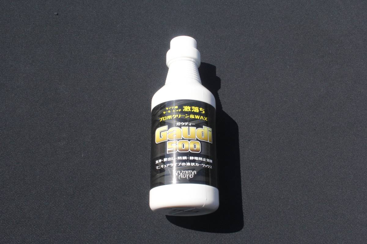 ≪カザマオート製≫ ガウディー500 簡単にキレイ! タイヤカス落とし ワックス効果 Gaudi 洗車道具 ツール 水垢 kazama chemical wax ⑦拍卖