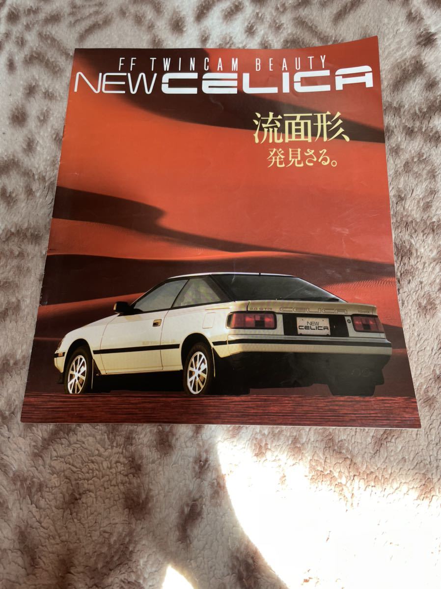 NEW CELICA カタログ パンフレット 当時物 稀少品 拍卖