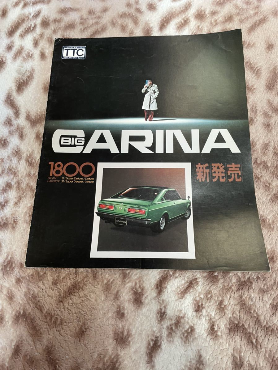 CARINA 1800 カリーナ パンフレット カタログ 当時物 稀少品 拍卖