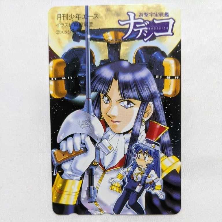 遊撃宇宙戦艦ナデシコ テレホンカード 2拍卖